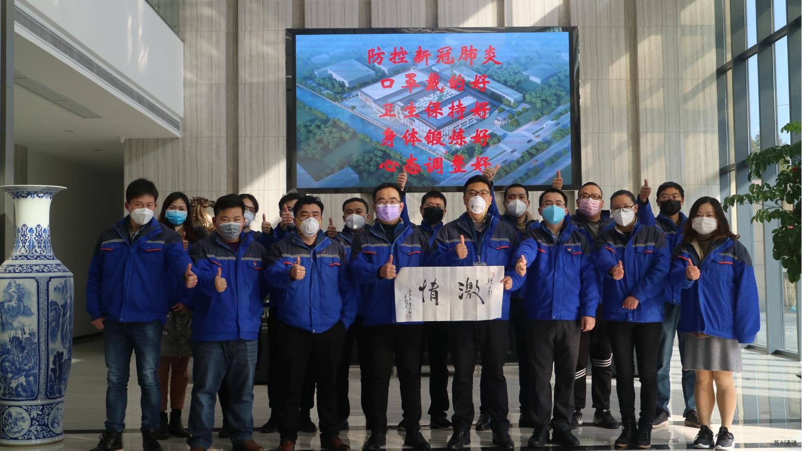 復(fù)工首日,通錦萬(wàn)眾一心,抗擊疫情