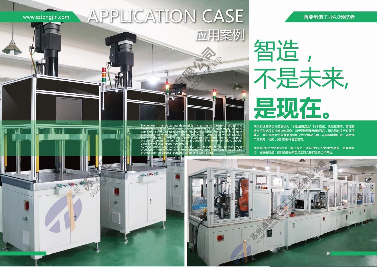 伺服壓裝機的應用