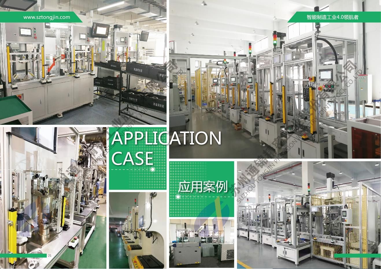 伺服壓裝機的應用