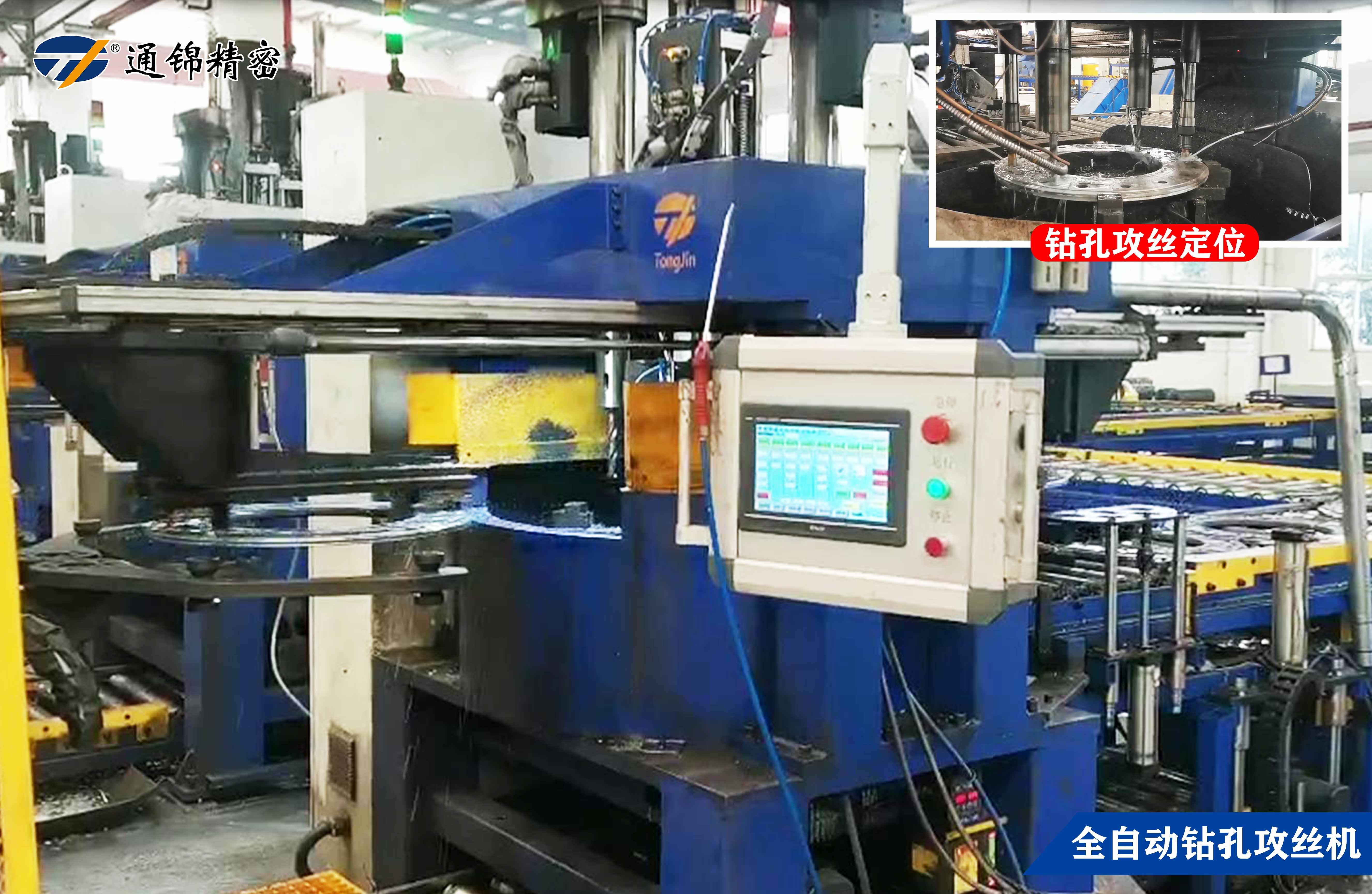 全自動端板鉆孔攻絲機