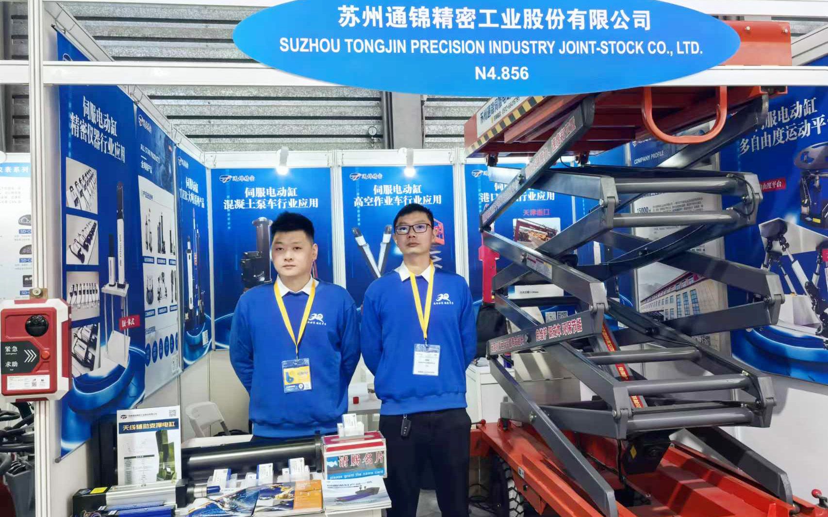 展會報道 |【bauma CHINA 2024】通錦精密“重”磅登場! 展會報道 |【bauma CHINA 2024】通錦精密“重”磅登場!