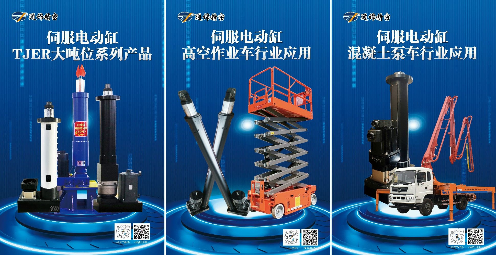 展會報道 |【bauma CHINA 2024】通錦精密“重”磅登場! 展會報道 |【bauma CHINA 2024】通錦精密“重”磅登場!