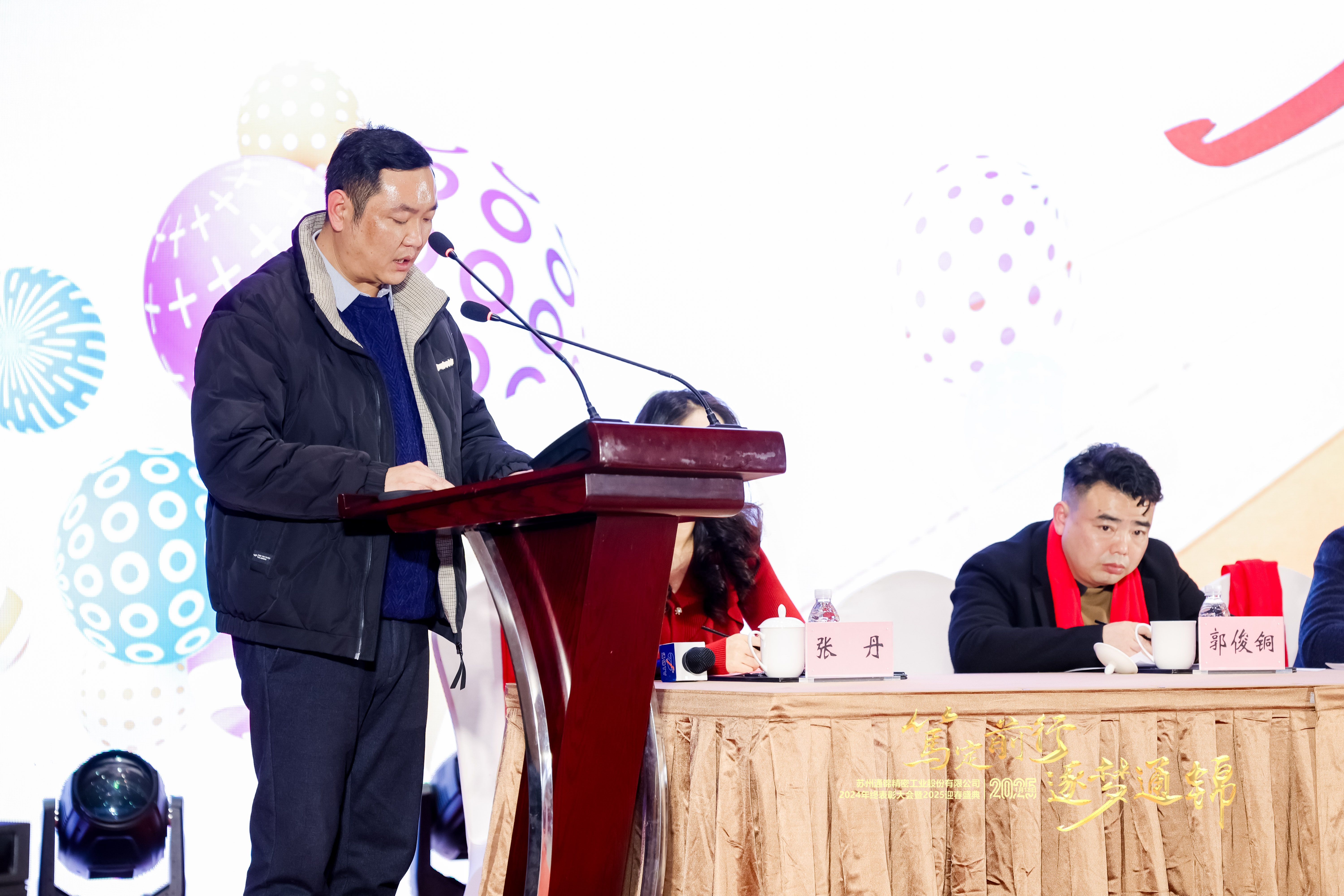 篤定前行 逐夢(mèng)通錦 | 通錦精密2024年終總結(jié)表彰大會(huì)暨2025迎春盛典圓滿結(jié)束 篤定前行 逐夢(mèng)通錦 | 通錦精密2024年終總結(jié)表彰大會(huì)暨2025迎春盛典圓滿結(jié)束