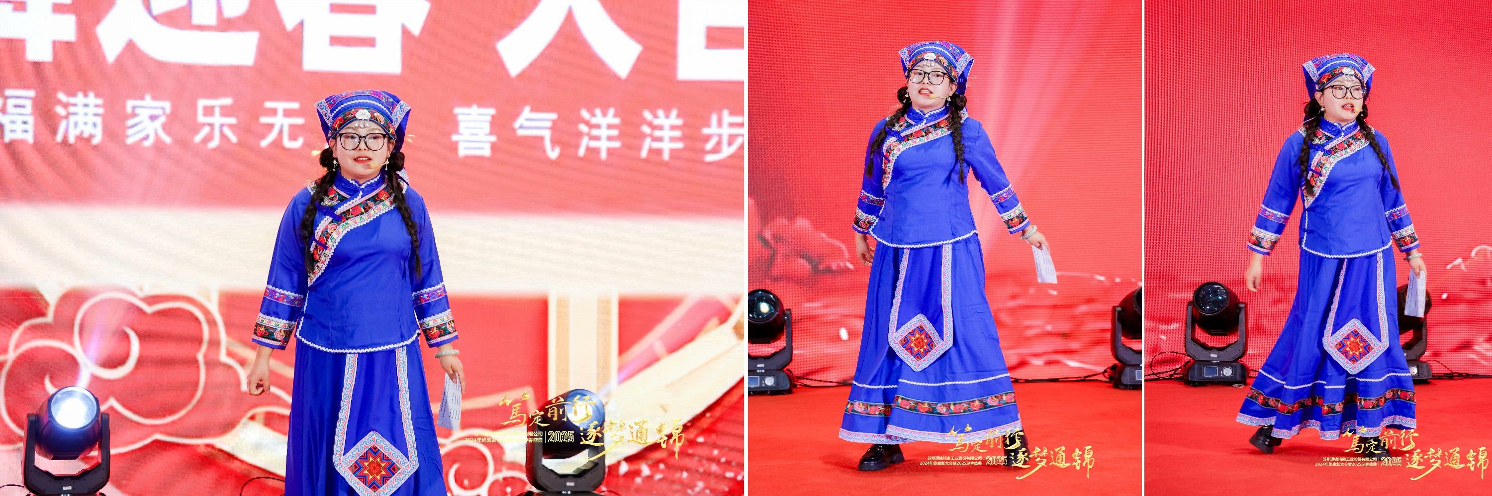 篤定前行 逐夢(mèng)通錦 | 通錦精密2024年終總結(jié)表彰大會(huì)暨2025迎春盛典圓滿結(jié)束 篤定前行 逐夢(mèng)通錦 | 通錦精密2024年終總結(jié)表彰大會(huì)暨2025迎春盛典圓滿結(jié)束