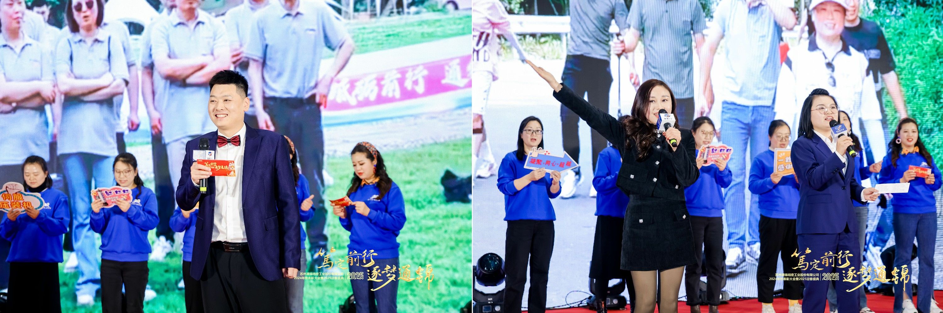 篤定前行 逐夢(mèng)通錦 | 通錦精密2024年終總結(jié)表彰大會(huì)暨2025迎春盛典圓滿結(jié)束 篤定前行 逐夢(mèng)通錦 | 通錦精密2024年終總結(jié)表彰大會(huì)暨2025迎春盛典圓滿結(jié)束