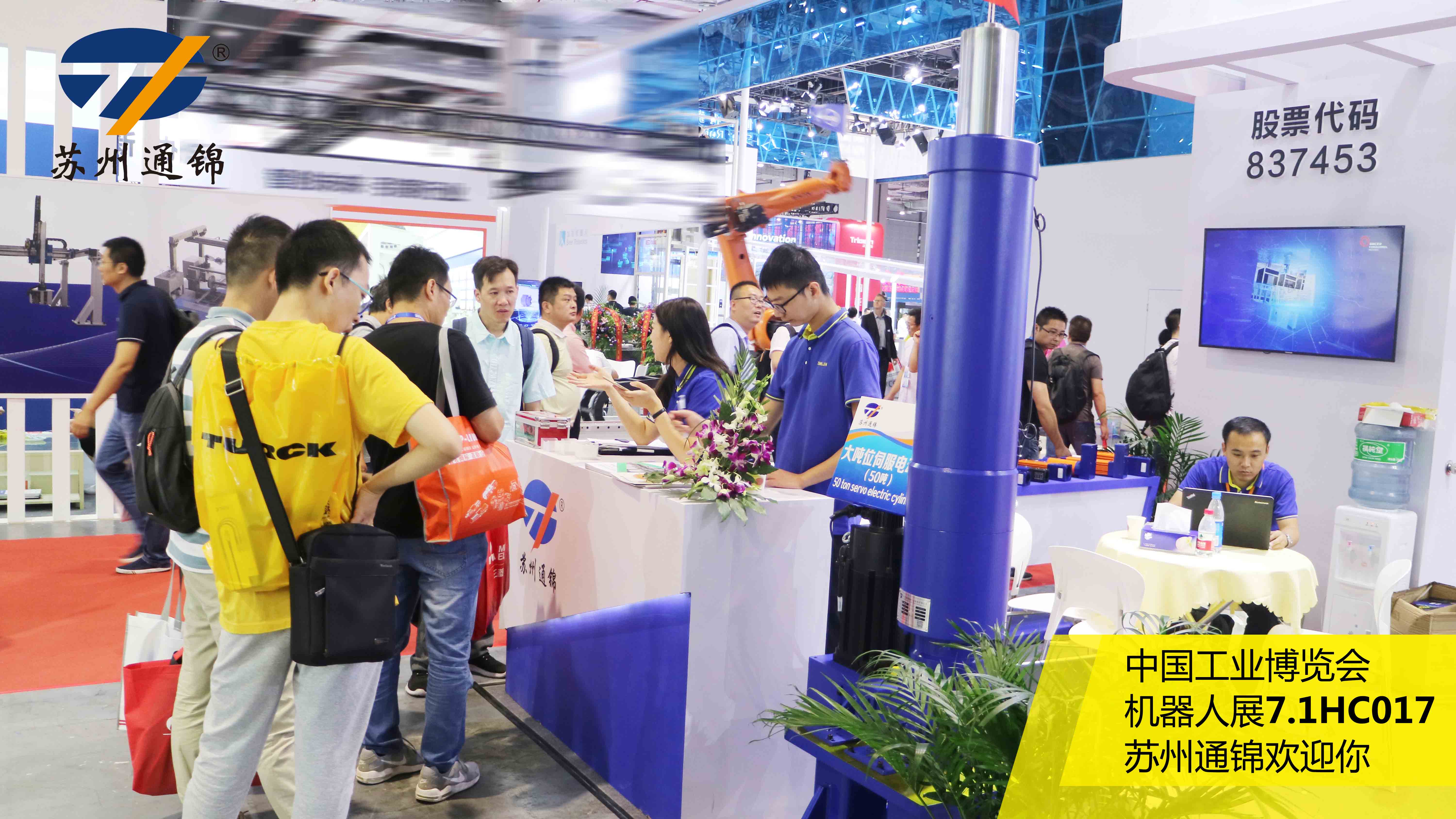 直擊現場 | 蘇州通錦工博會進行時